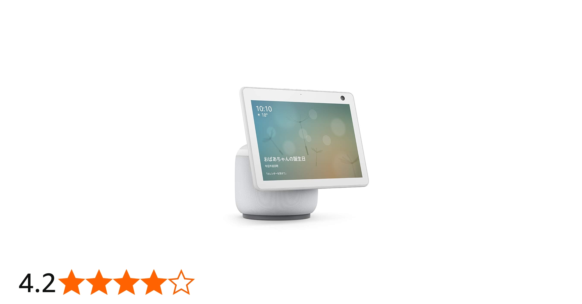 Amazon.co.jp: Echo Show 10 (エコーショー10) 第3世代 - モーション