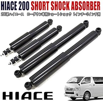 Amazon | HELIOS 200系 ハイエース用 2WD ローダウン車用 ショート