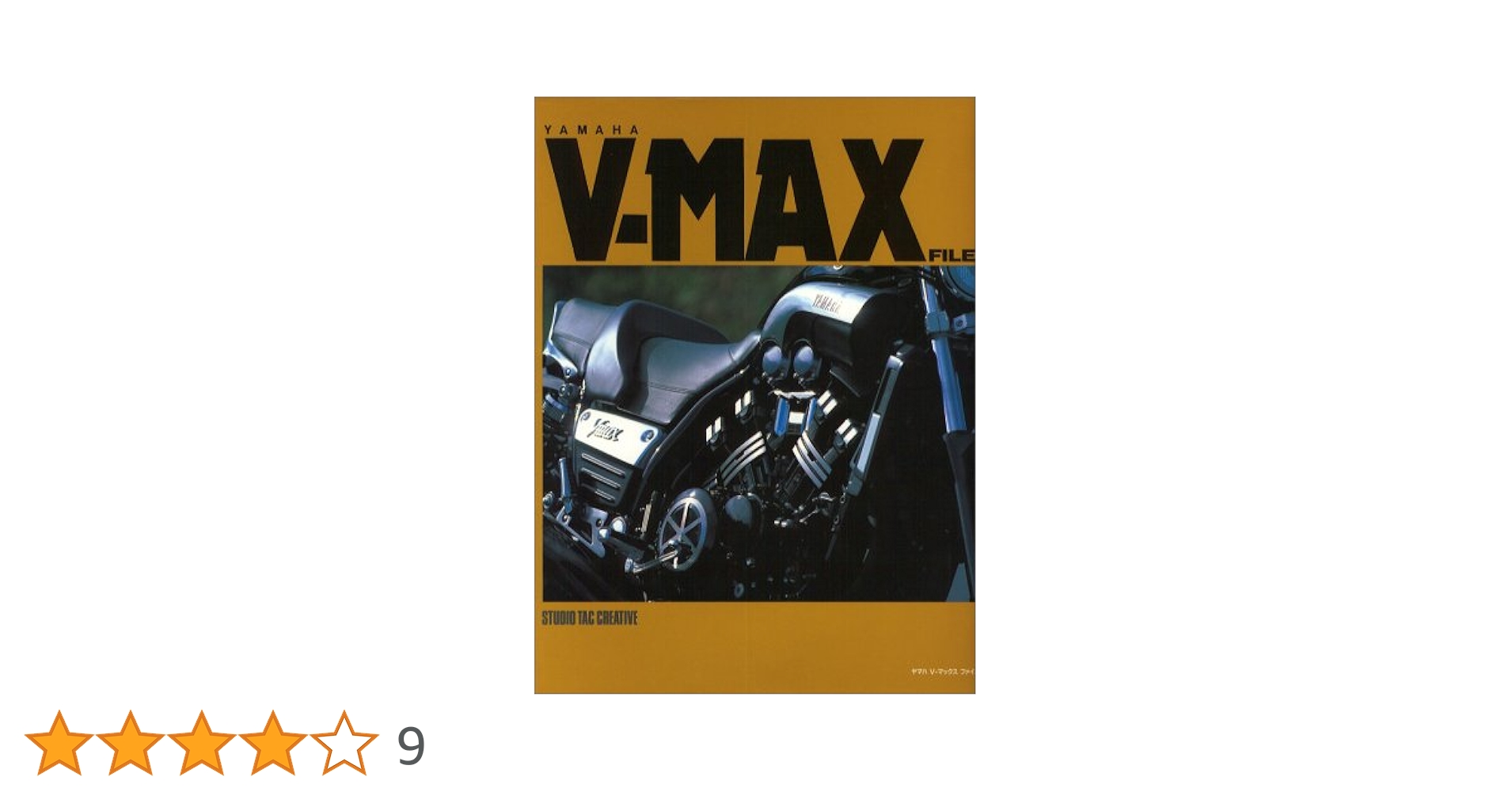 Yamaha V-Max マスターブック BOOK] Yamaha V-MAX master book Japan