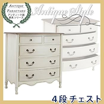 Amazon｜アンティーク調 4段 チェスト W約89×D約50×H約91cm ホワイト