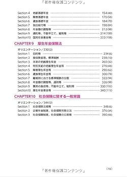 みんなが欲しかった! 社労士の問題集 2022年度 [問題編 解答・解説編