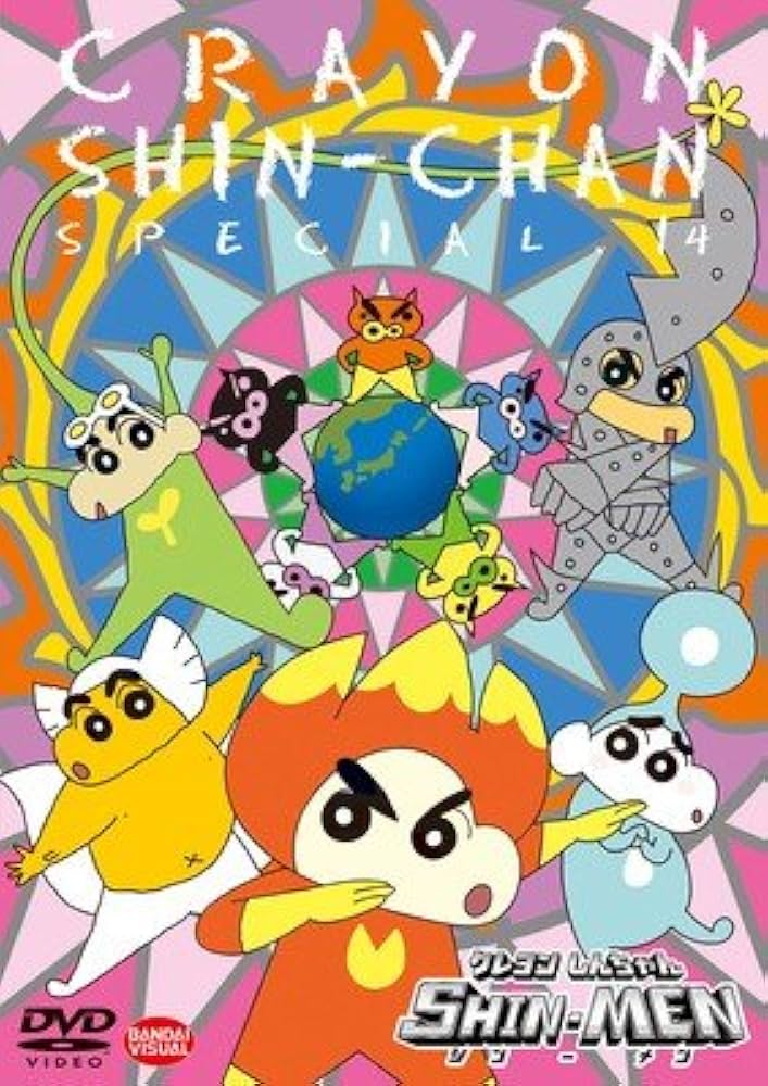 Amazon.co.jp: クレヨンしんちゃん スペシャル 14 SHIN-MEN [レンタル