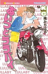 Amazon.co.jp: あいつとララバイ（39） (週刊少年マガジンコミックス