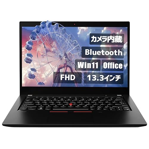 ノートパソコン ThinkPad X13 Gen1」の人気商品一覧 | 安い商品を通販