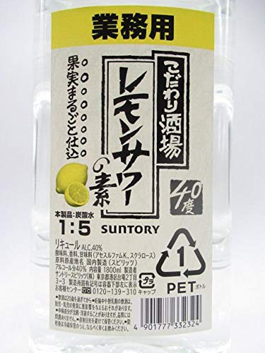 Amazon.co.jp: サントリー こだわり酒場のレモンサワーの素 業務用