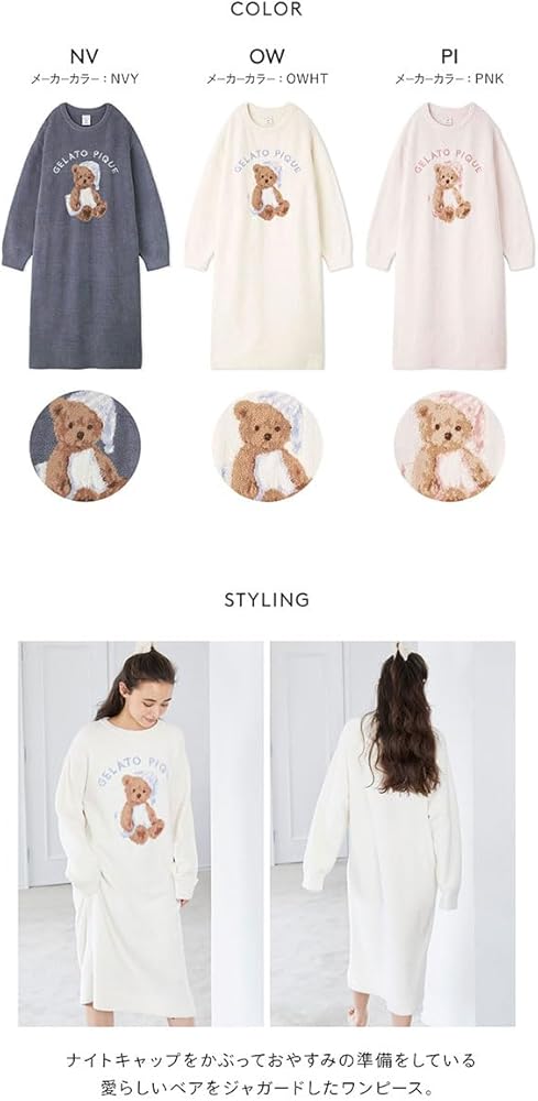 Amazon | ジェラートピケ gelato pique レディース GOOD NIGHT BEAR