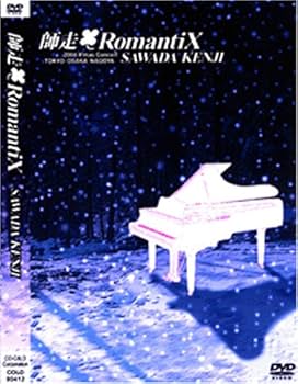 Amazon.co.jp: 師走□RomantiX [DVD] : 沢田研二: DVD