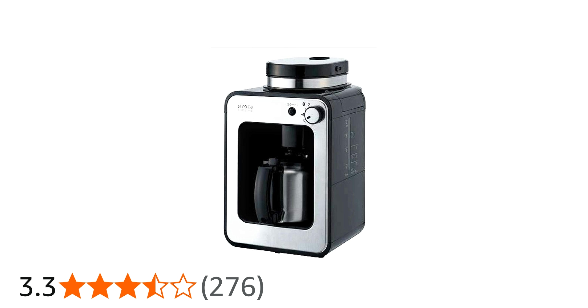 Amazon | siroca 全自動コーヒーメーカー STC-501 [ステンレスサーバー