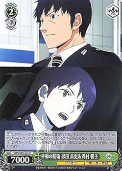 Amazon.co.jp: ヴァイスシュヴァルツ ワールドトリガー 平和の防衛