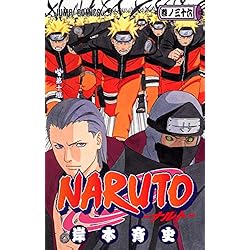 Amazon.co.jp: NARUTO-ナルト- コミック 全72巻完結セット : 本
