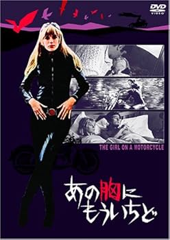 Amazon.co.jp: あの胸にもういちど [DVD] : マリアンヌ・フェイスフル