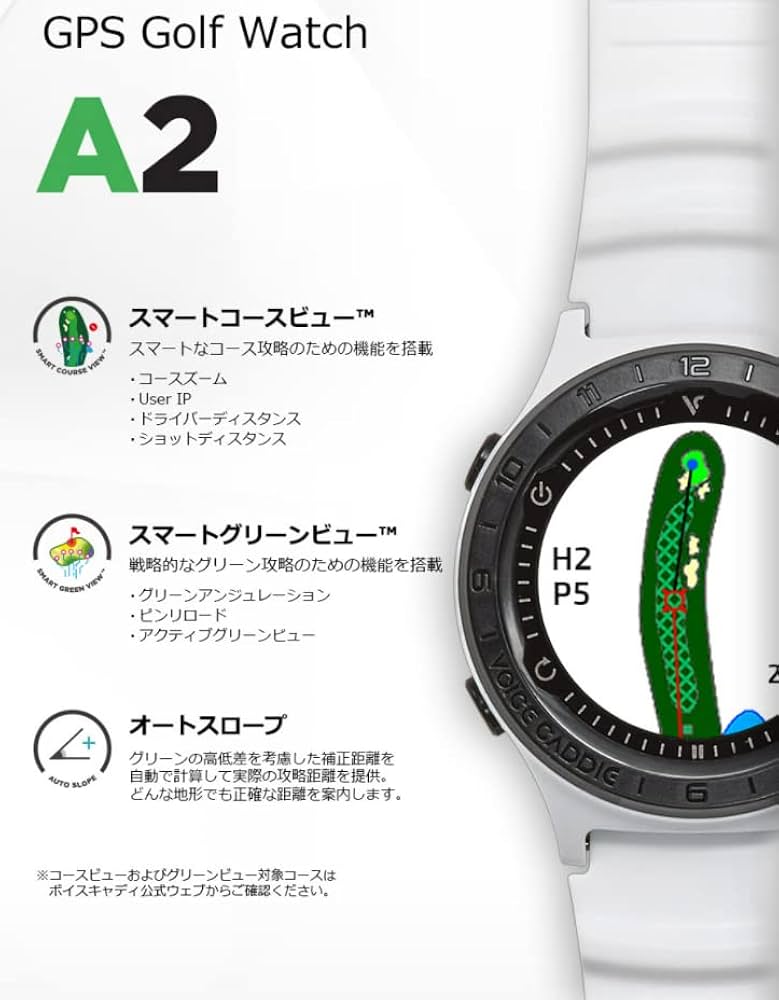 Amazon | [ボイスキャディ] Voice Caddie A2 ゴルフウォッチ 完全防水