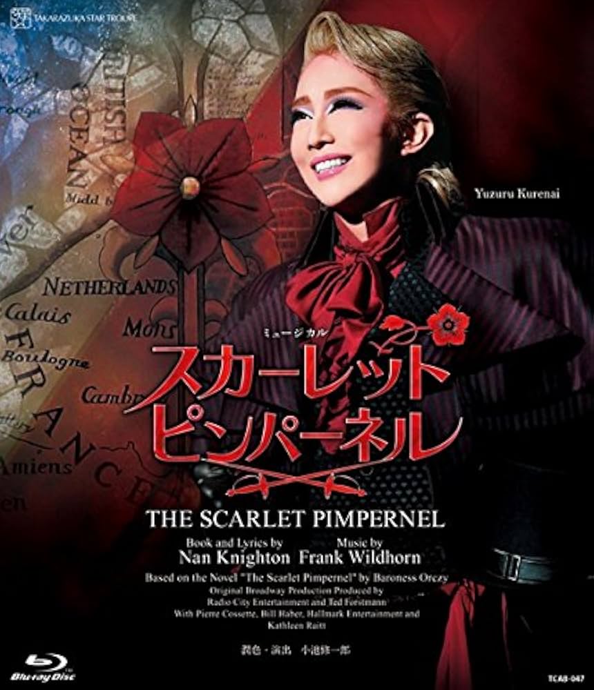 Amazon.co.jp: 星組宝塚大劇場公演 ミュージカル『THE SCARLET