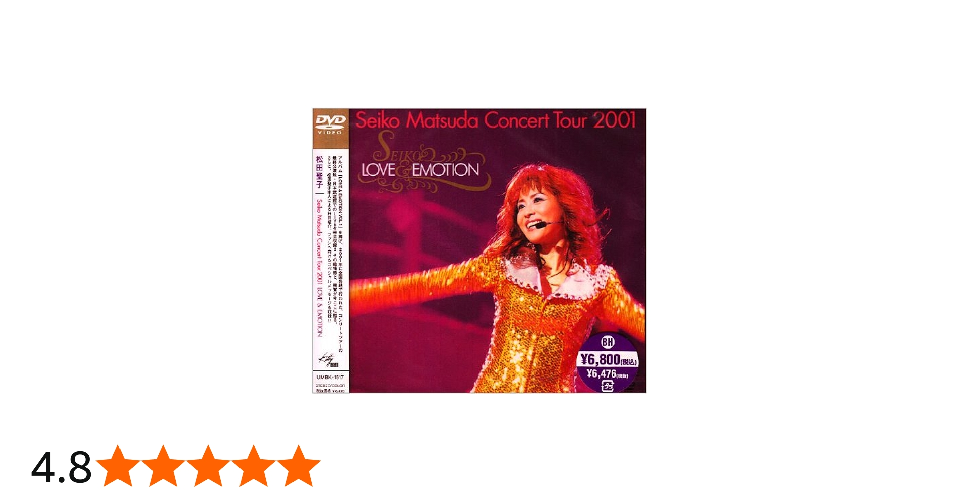 Amazon.co.jp: SEIKO MATSUDA CONCERT2001 LOVE&EMOTION [DVD] : 松田