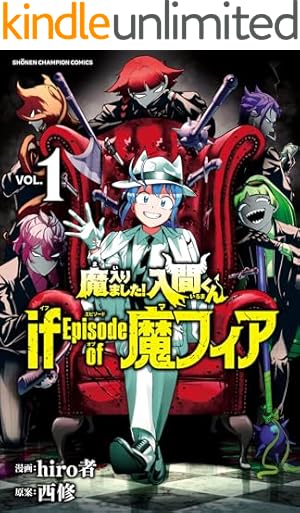 Amazon.co.jp: 魔入りました！入間くん外伝 1 ―カルエゴ編― (少年