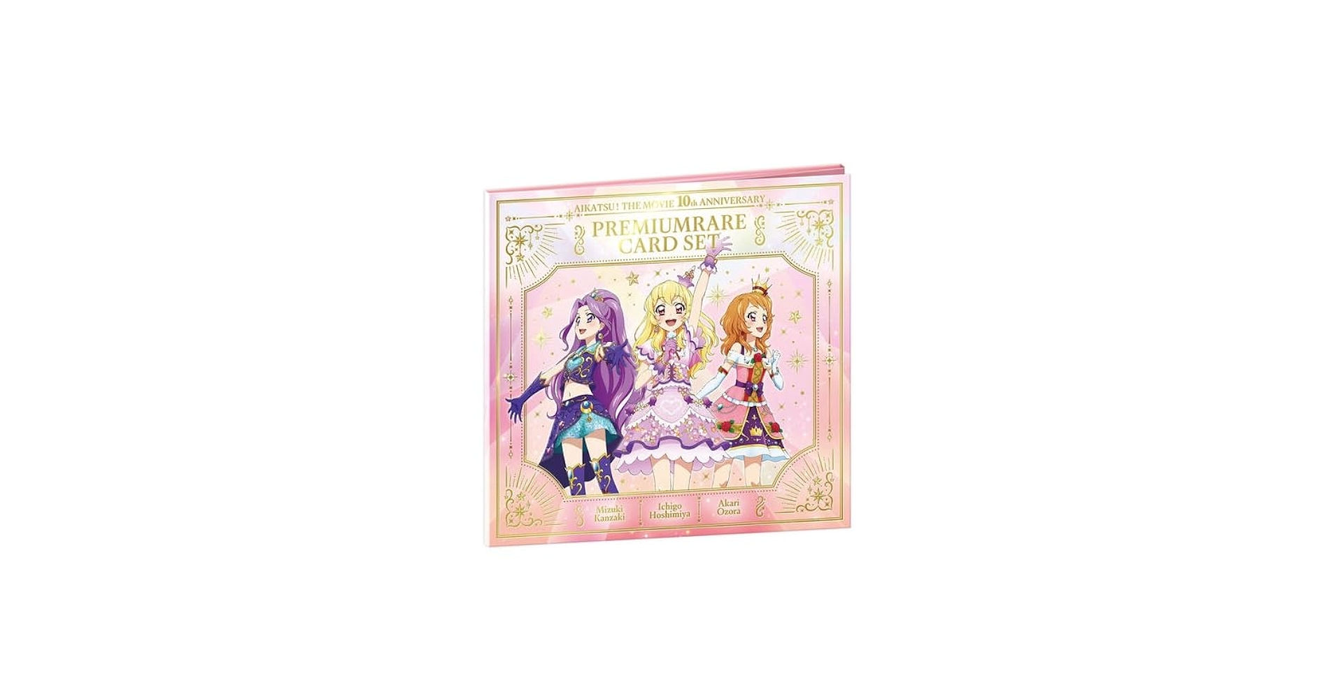 Amazon.co.jp: 劇場版 アイカツ！ 10th Anniversary プレミアムレア