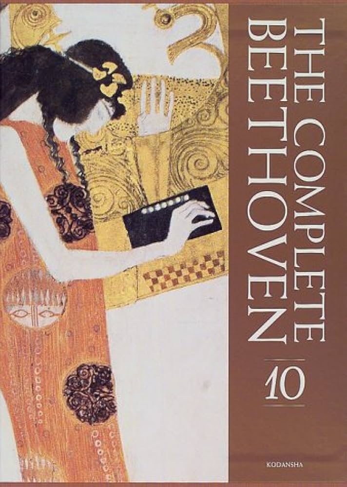 ベートーヴェン全集 10 | 前田 昭雄 |本 | 通販 | Amazon