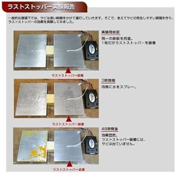 Amazon.co.jp: 電子錆防止装置ラストストッパー ヘビーデューティー