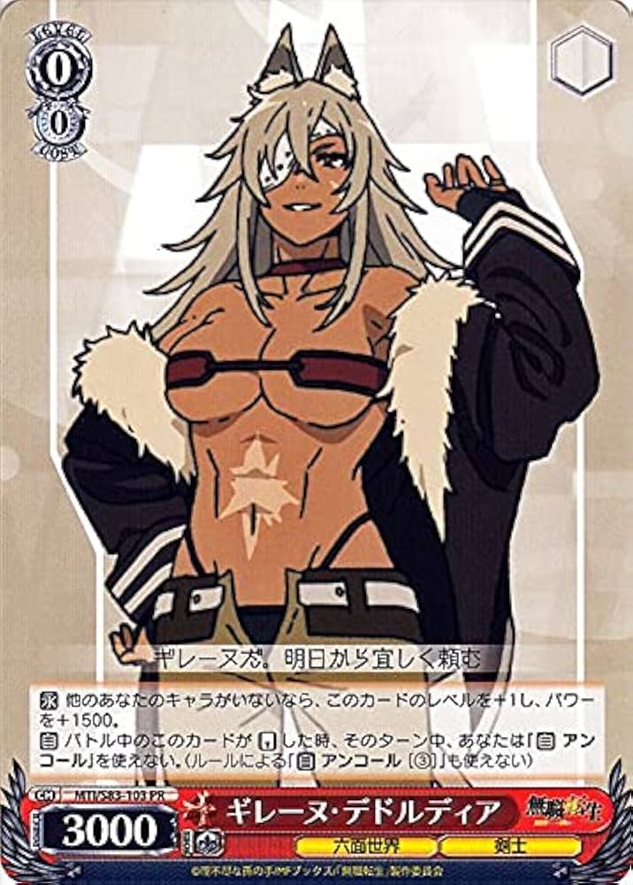 Amazon.co.jp: ヴァイスシュヴァルツ 無職転生 ～異世界行ったら本気