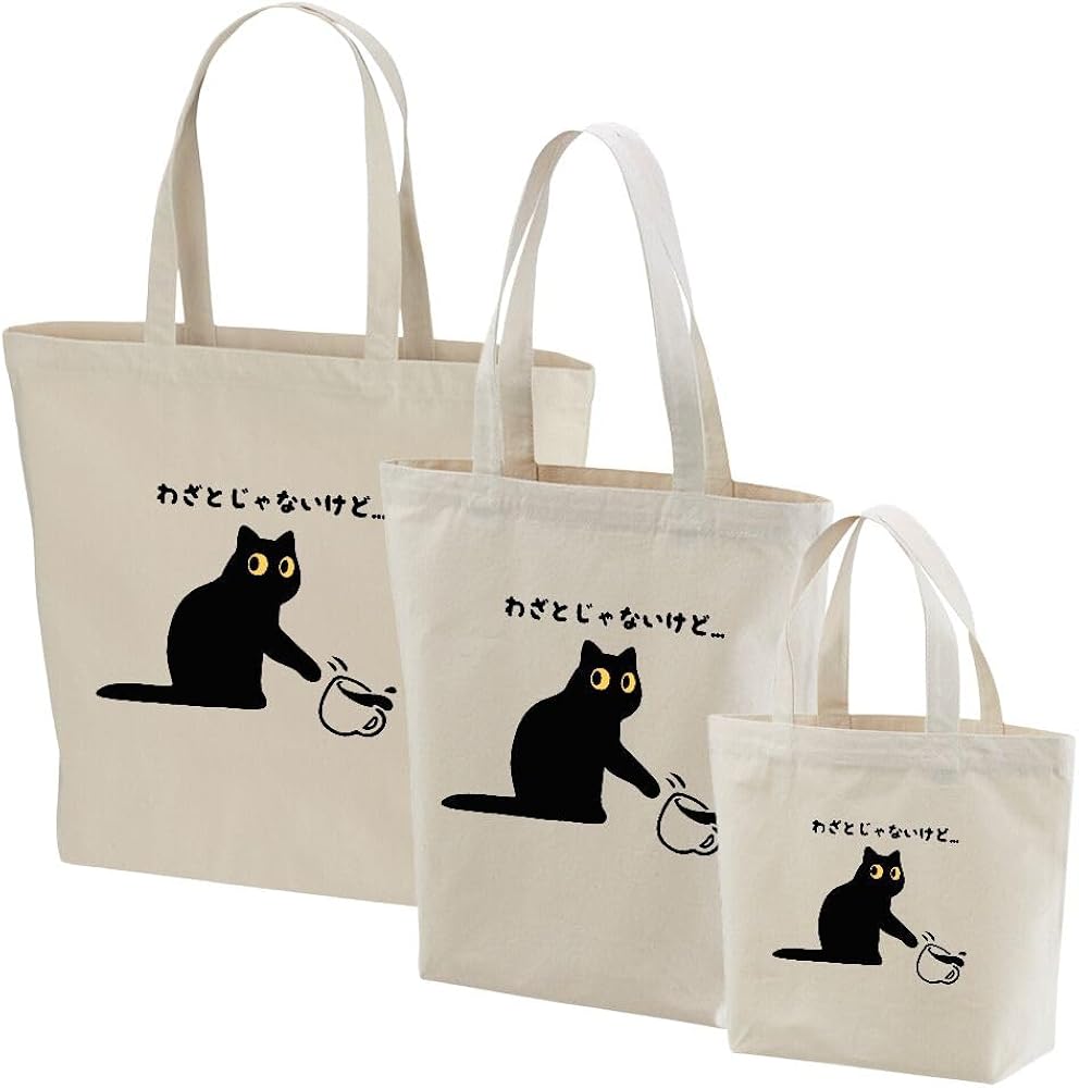 Amazon.co.jp: [Taka Shirt] わざとじゃないけど… 猫トートバッグ 黒猫