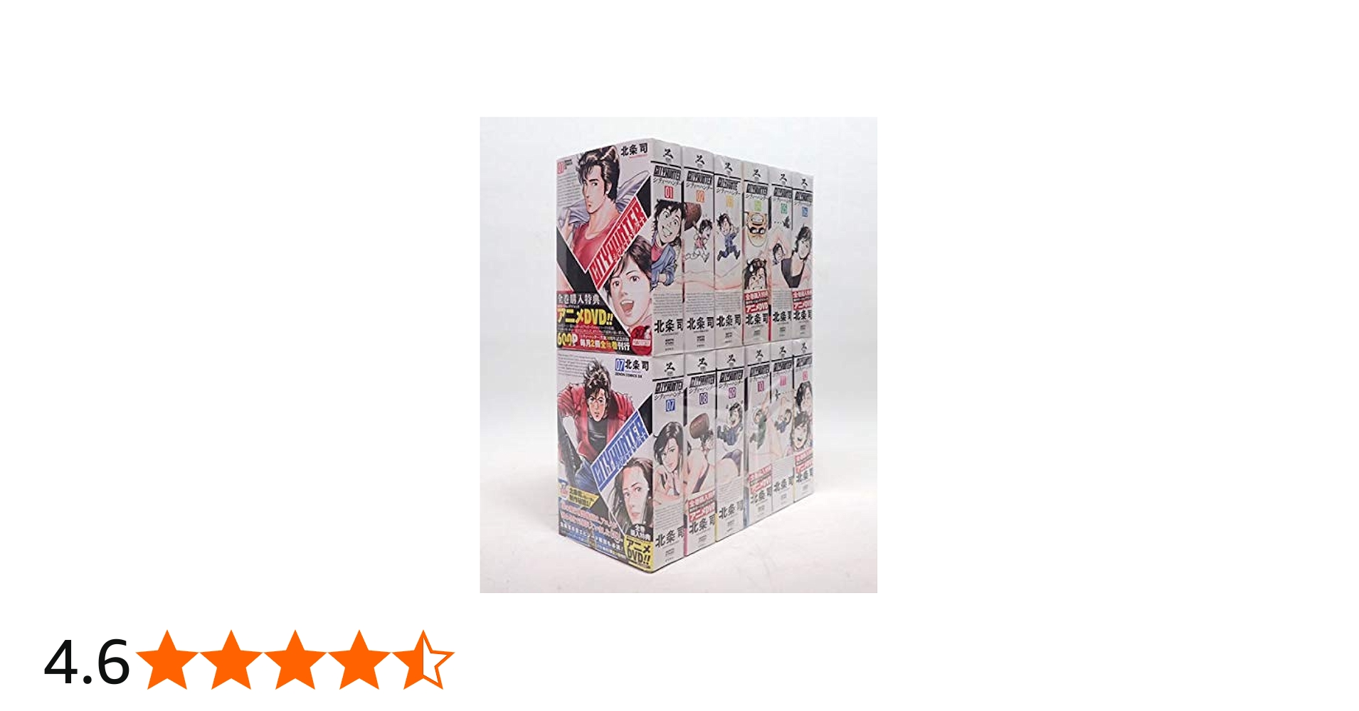 シティーハンター XYZedition 全巻完結1~12巻 北条 司 シティー