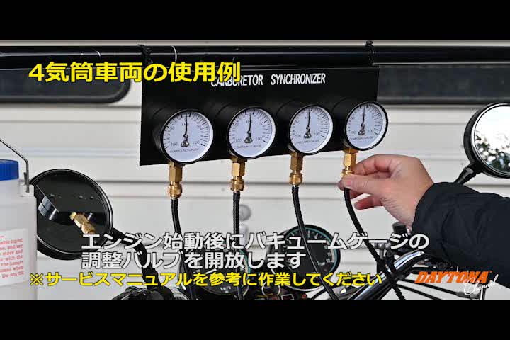 Amazon.co.jp: デイトナ(Daytona) バイク用 4連 バキュームゲージ