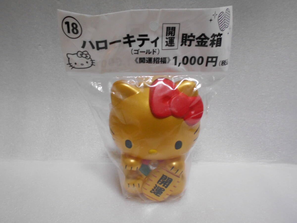 Amazon.co.jp: キティ 開運 貯金箱 1個 ゴールド 招き猫 : おもちゃ