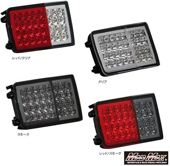 Amazon | SUZUKI スズキ エブリィ DA64/DA17用 LEDテールランプ