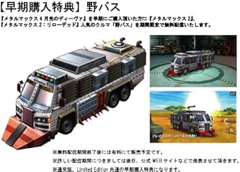 Amazon.co.jp: メタルマックス4 月光のディーヴァ Limited Edition