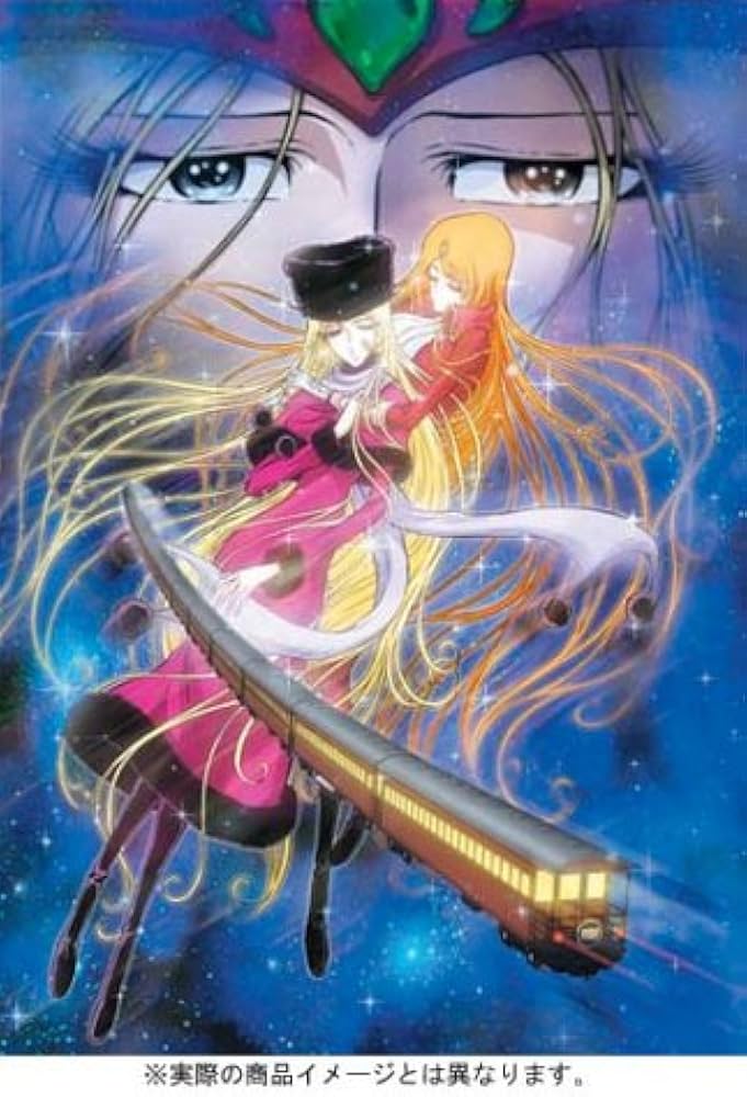 Amazon.com: 宇宙交響詩(Space Symphony)メーテル~銀河鉄道999外伝