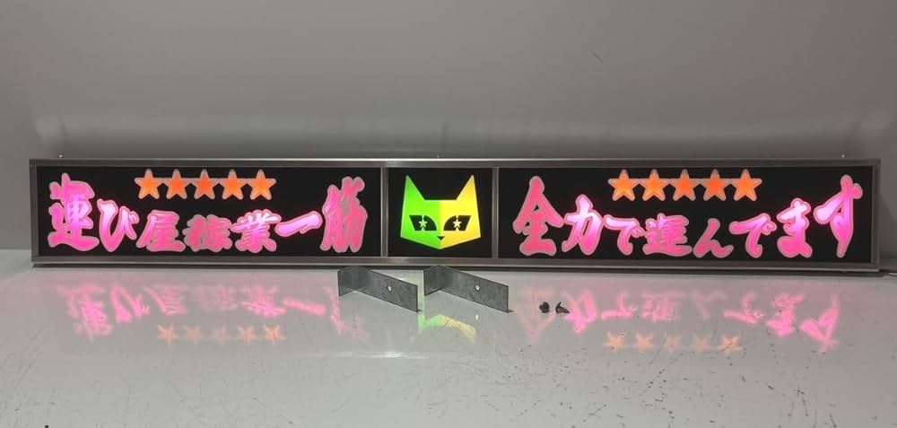 ワンマンアンドンLサイズ カーテンレール挟み込み取り付け仕様「満載