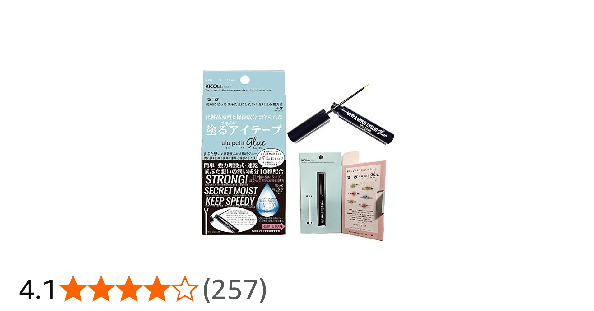 Amazon.co.jp: キコラボメイク うるプチ ふたえ 1個 (x 1) ブルー