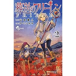 葬送のフリーレン 1-14巻セット |本 | 通販 | Amazon