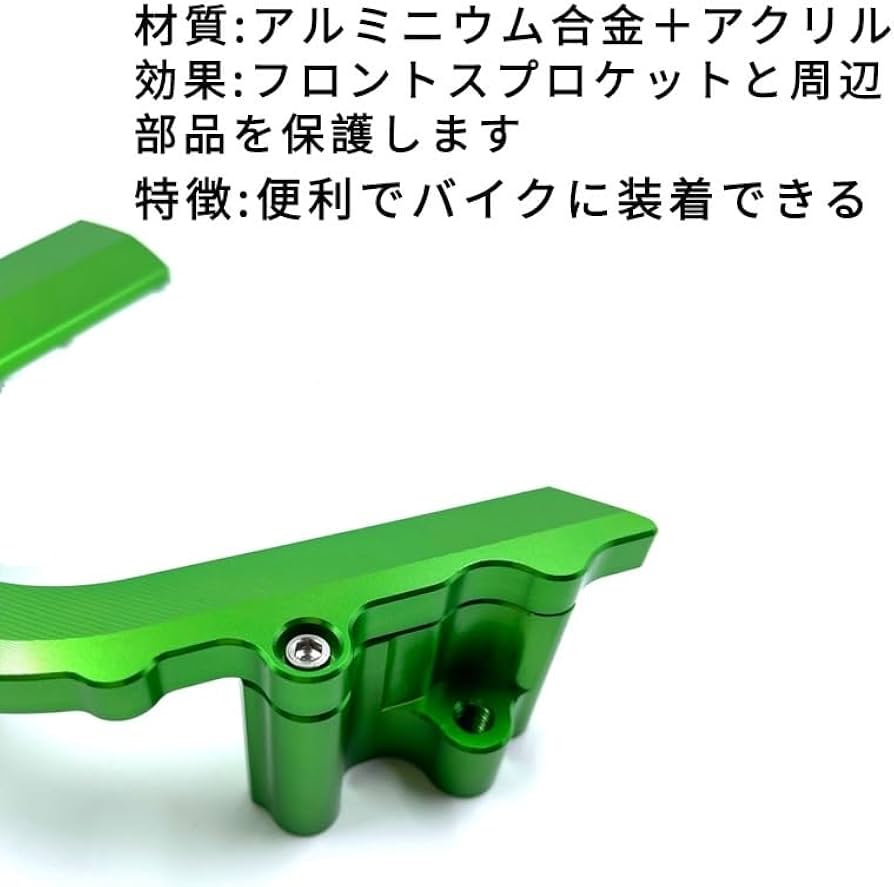 Amazon | motokano フロント スプロケット チェーンガード カワサキ