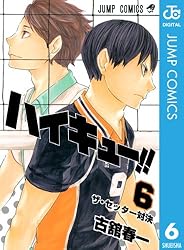 Amazon.co.jp: ハイキュー!! 44 (ジャンプコミックスDIGITAL) 電子書籍