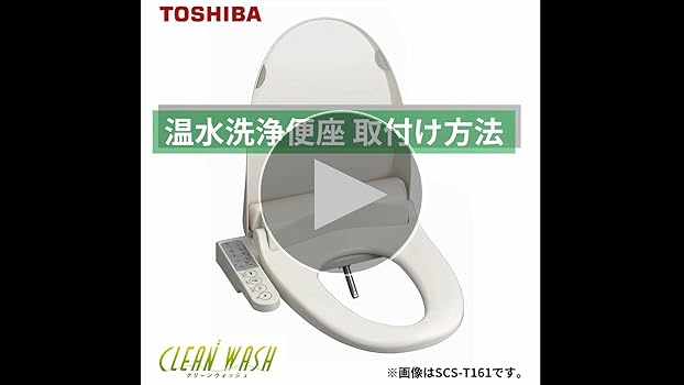 Amazon.co.jp: TOSHIBA(東芝) 温水洗浄便座 ホワイト ステンレスノズル