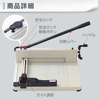 Amazon | seathestars 大型裁断機 A4サイズ 大型ペーパーカッター 400