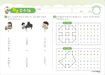 Amazon.co.jp: 「七田式プリントC」 ひらがなや単語が書ける、10までの