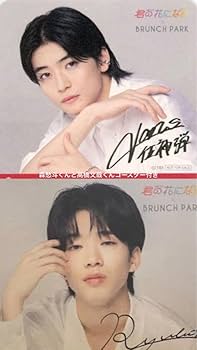 Amazon.co.jp: 8loom「高橋文哉グッズ : おもちゃ