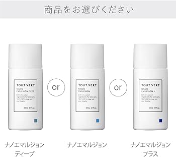 Amazon.co.jp: Tout Vert Nano Emulsion Deep, 2.1 fl oz (60 ml