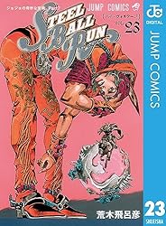 Amazon.co.jp: ジョジョの奇妙な冒険 第7部 スティール・ボール・ラン