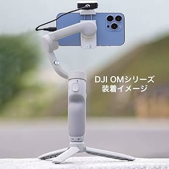 Amazon | DJI OM6/5/4/4SE 用 アクセサリシュー拡張マグネット Osmo