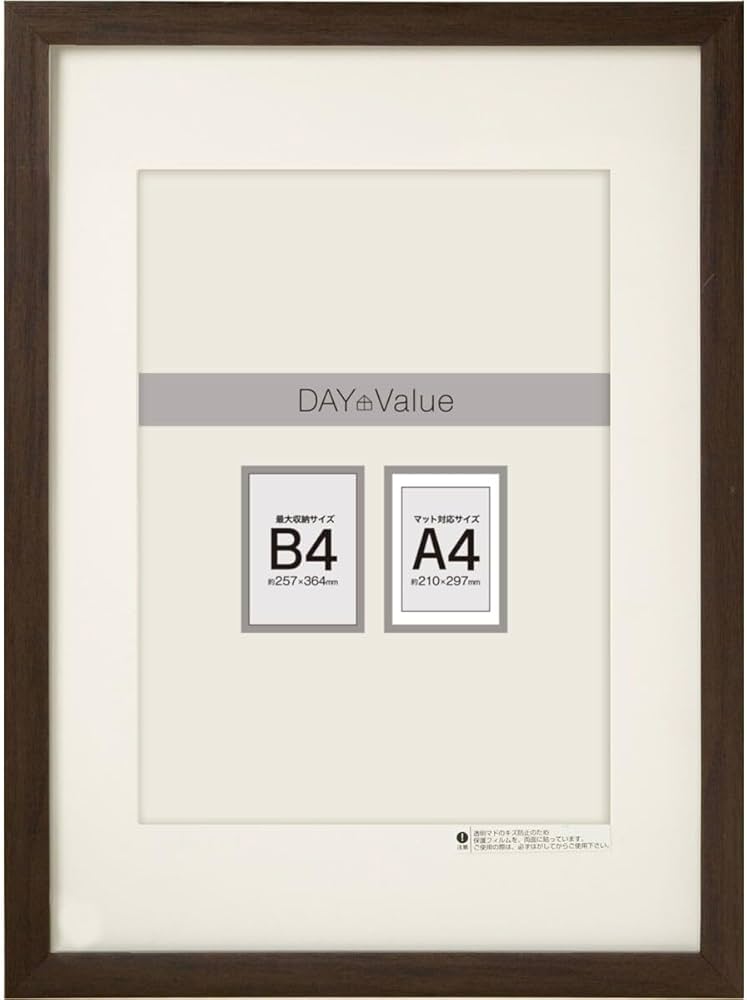 Amazon.co.jp: ニトリ(NITORI) ポスターフレーム マット付N3 B4サイズ
