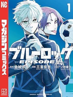Amazon.co.jp: ブルーロック（33） (週刊少年マガジンコミックス