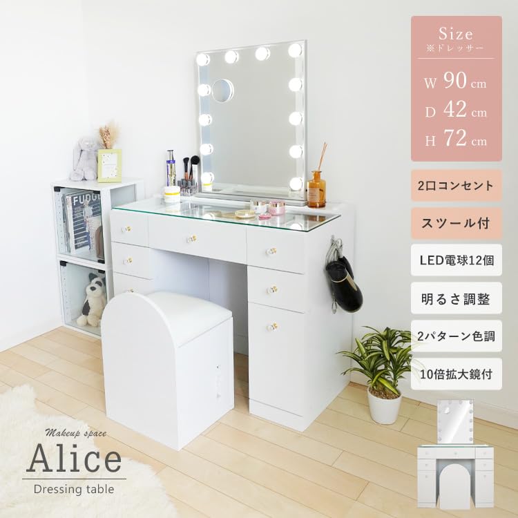 Amazon｜女優ミラー付 ドレッサー 化粧台 鏡台 椅子付き コンセント付