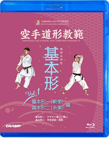 形教範のご案内（DVD&Blu-ray） | 西宮市・宝塚市の子ども空手教室