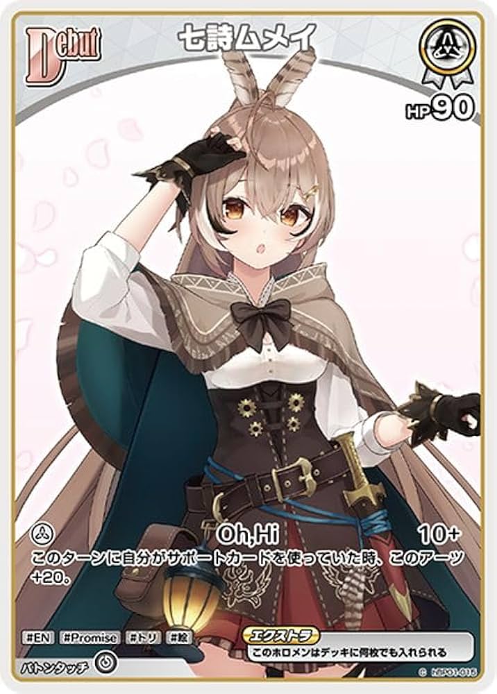 メルカリ便 七詩ムメイ OUR ホロライブカードゲーム ホロカ 七詩ムメイ