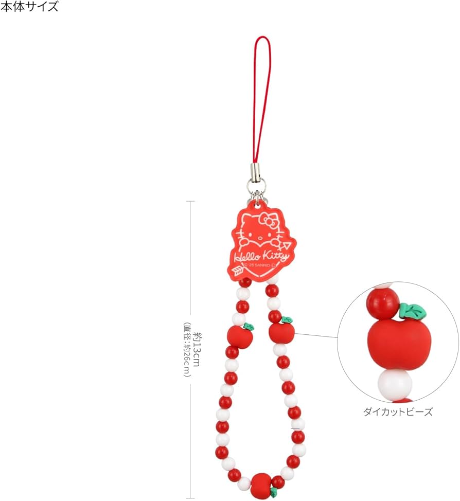 Amazon.co.jp: グルマンディーズ サンリオキャラクターズ モバイル