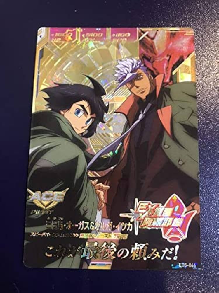 Amazon.co.jp: 三日月オーガス&オルガイツカ ガンダムトライエイジ EB5