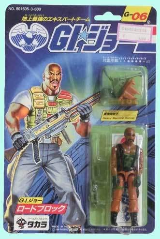 Amazon.co.jp: G-06 ロードブロック正義のチーム「G.I.ジョー」ダッコ